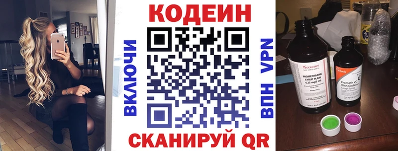 Кодеин напиток Lean (лин)  Купить закладки  Хадыженск 