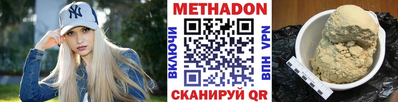 Купить закладки  Хадыженск  Метадон белоснежный 